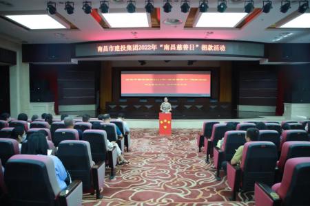 彰顯慈善作為，共創(chuàng)美好生活——市建投集團(tuán)開(kāi)展“南昌慈善日”活動(dòng)