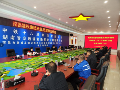 市建投集團(tuán)開展2023年第一次質(zhì)量、進(jìn)度等檢查活動