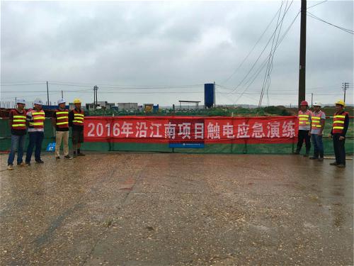 沿江南大道南延項目辦開展防汛、觸電安全演練