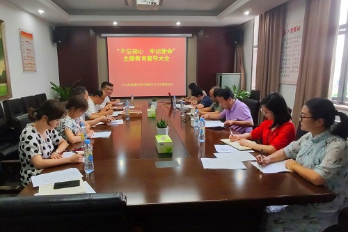 南昌城投集團公司“不忘初心、牢記使命” 主題教育調研督導全面展開