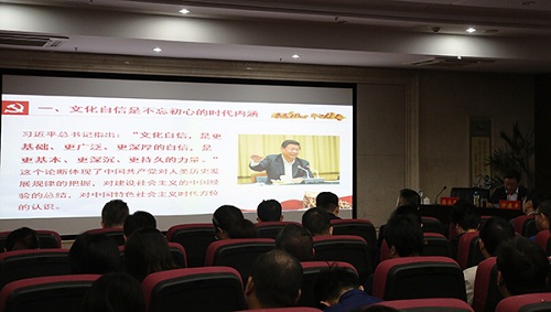 “不忘初心、牢記使命”主題教育進行時 做國有企業(yè)文化自信堅定踐行者——集團黨委書記、董事長涂建平宣講主題教育黨課