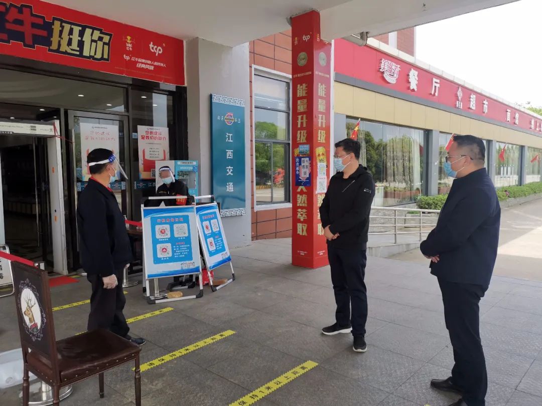 黨委書記、董事長涂建平赴南昌高速公司灣里服務(wù)區(qū)檢查疫情防控工作